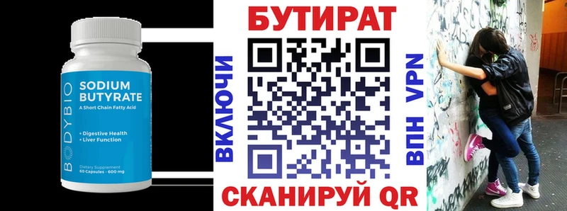 OMG ссылка  Покров  БУТИРАТ оксибутират 
