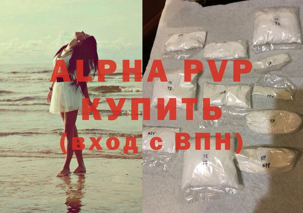 ALPHA-PVP Балабаново